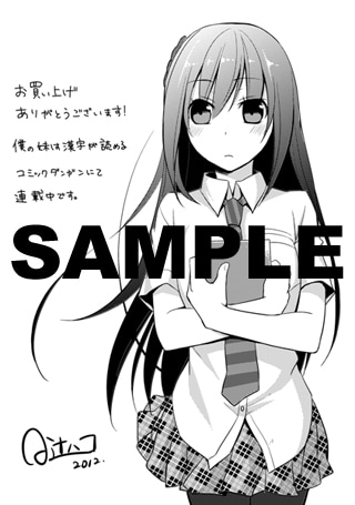 【大引退】僕の妹は漢字が読める【全巻初版】 大引退】僕の妹は漢字が読める【全巻初版】