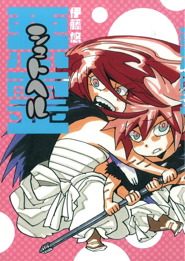 付録の「シュトヘル」特製カバー。