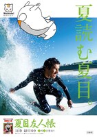 勢いよくジャンプするニャンコ先生。