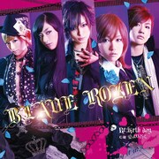 「Re:birth day」のジャケット。(C)2012映画「愛俺!」製作委員会