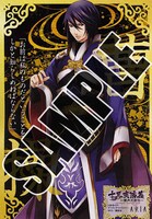 アニメイトで配布される「十三支演義～偃月三国伝～」のイラストカード。