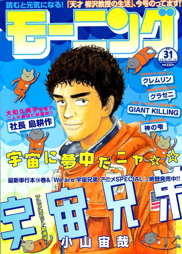 モーニング31号