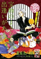 14巻の表紙イラストを使用したポスター。