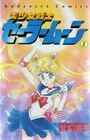 「セーラームーン」20周年イベントに三石琴乃、ももクロら