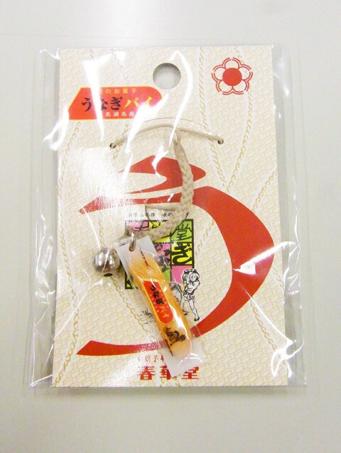 うなぎパイ根付