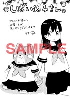 アニメイトで配布されるペーパー。