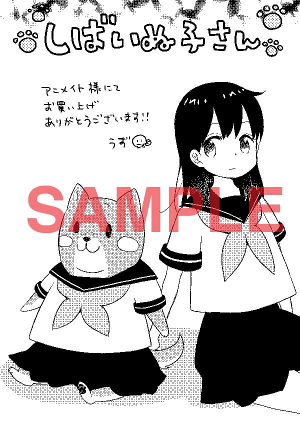 アニメイトで配布されるペーパー。