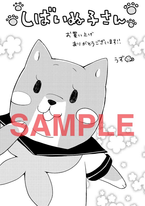 TSUTAYAで配布されるペーパー。