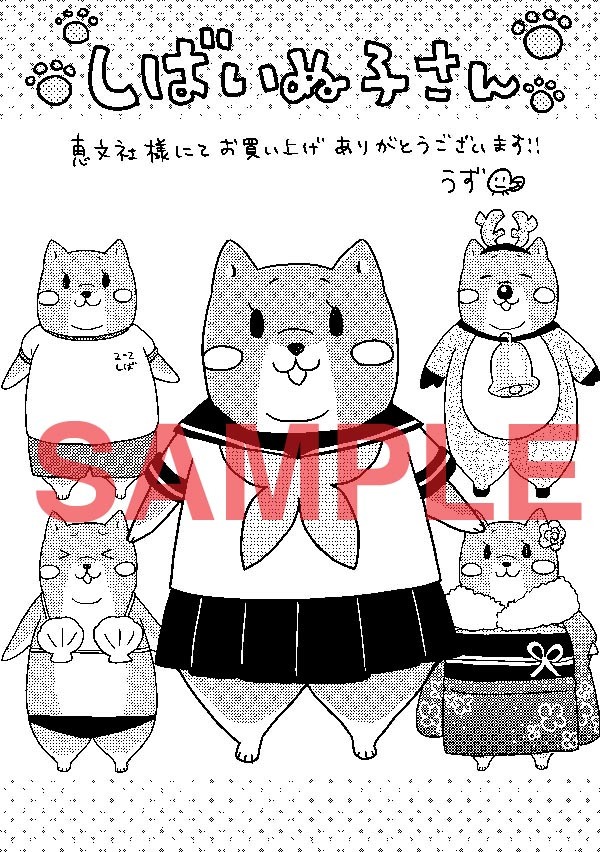 恵文社で配布されるペーパー。