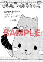 紀伊國屋書店で配布されるペーパー。