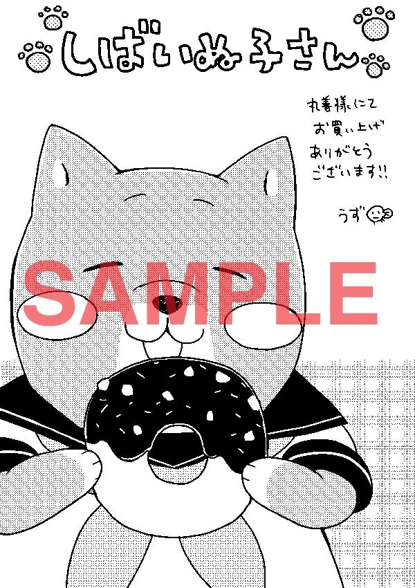 丸善で配布されるペーパー。