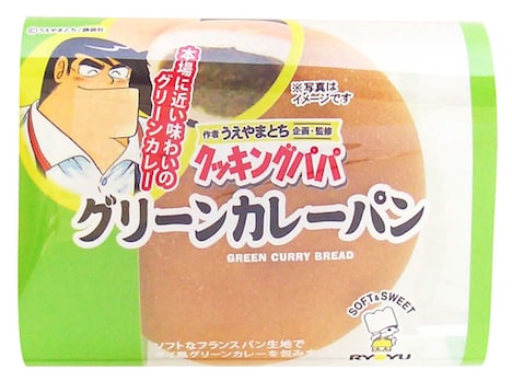 「グリーンカレーパン」