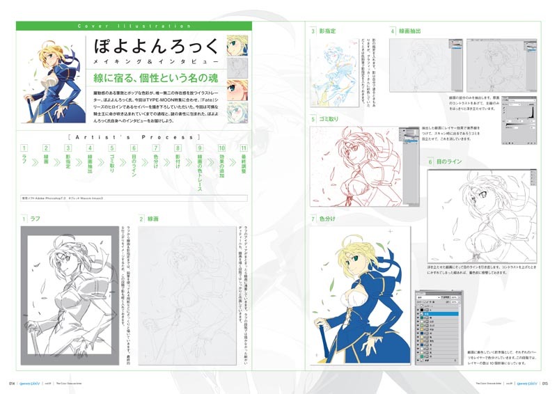 Quarterly pixiv Vol.09より。