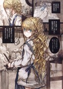 「トウカセカイ」収録作品。