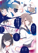 「トウカセカイ」収録作品。