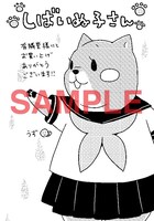 有隣堂で配布されるペーパー。