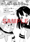 COMIC ZINで配布されるペーパー。