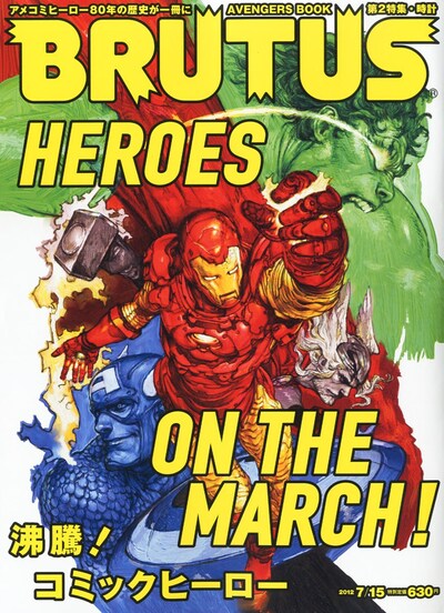BRUTUS 735号