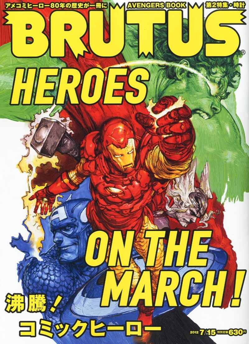 BRUTUS 735号