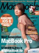 MacPeople 8月号