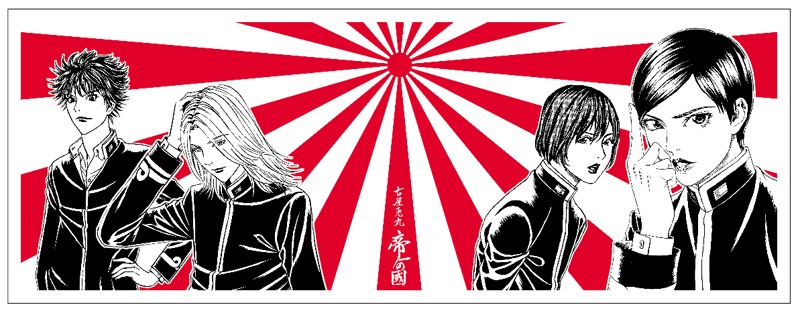 抽選でプレゼントされる「帝一の國」オリジナル手ぬぐい。