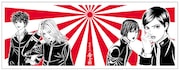 抽選でプレゼントされる「帝一の國」オリジナル手ぬぐい。