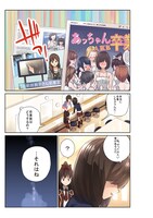 「AKB48殺人事件」の1ページ。あっちゃんがAKB48を卒業してやってみたかったこと、それは……？