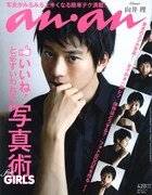 ananで岡崎京子特集、同世代の桜沢エリカが作品解説