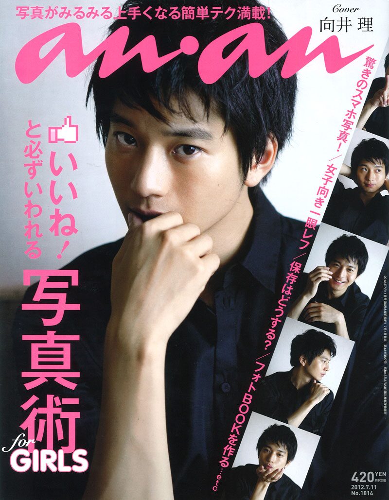 Ananで岡崎京子特集 同世代の桜沢エリカが作品解説 コミックナタリー