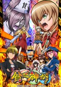 「貧乏神が！」メインビジュアル (C)助野嘉昭/集英社・「貧乏神が！」製作委員会