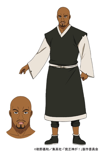 懋毘威（ボビー）。悪霊退治の旅をする僧侶。霊感を持つが、かなりのドスケベ。（CV：川原慶久） (C)助野嘉昭/集英社・「貧乏神が！」製作委員会