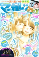 マーガレット15号