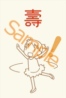 コトブキヤ秋葉原館にオープンした、特設ショップで用意されている購入特典。(C)KIYOHIKO AZUMA/YOTUBA SUTAZIO