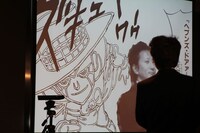 ヘブンズ・ドアを出してみせた荒木飛呂彦。