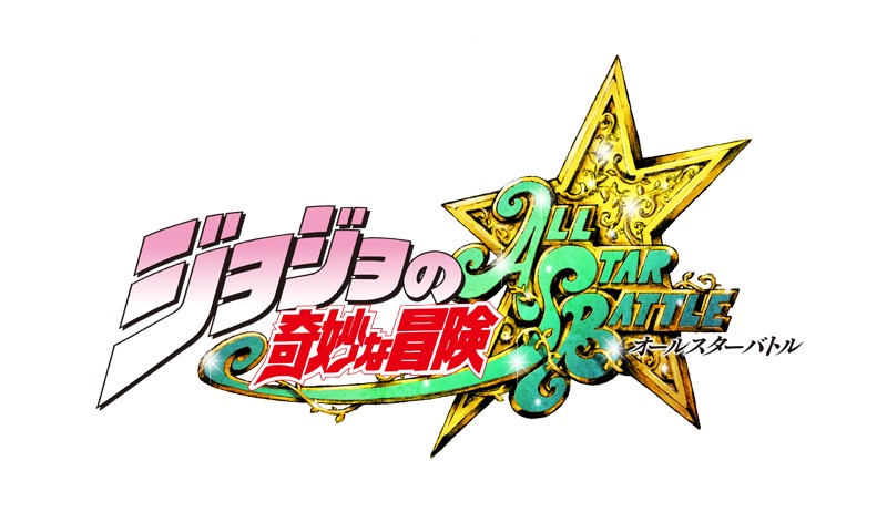 「ジョジョの奇妙な冒険 オールスターバトル」ロゴ (C)荒木飛呂彦&LUCKY LAND COMMUNICATION (C)2012 NBGI