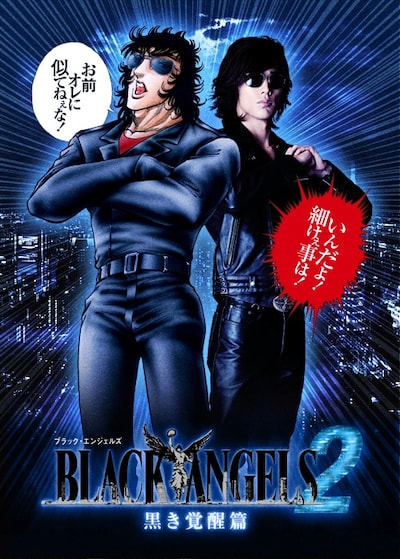 毒づきあう2人の松田が夢の共演。（c）2012 ジェネオン・ユニバーサル・エンターテイメント