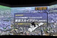 「鉄腕アトム」ブースより。空飛ぶアトムを操作して、ゴールを目指す。