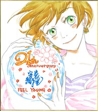 安堂維子里のサイン色紙。