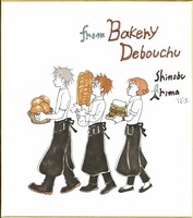 有間しのぶのサイン色紙。