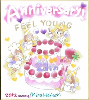 堀内三佳のサイン色紙。