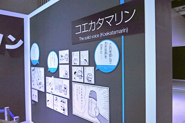 「ドラえもん」ブースより、「コエカタマリン」のエピソードガイド。