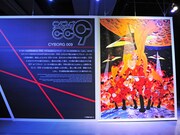 「サイボーグ009」ブースより。