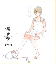 雁須磨子のサイン色紙。