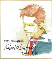 黒娜さかきのサイン色紙。