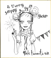 楠本まきのサイン色紙。