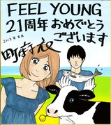 町麻衣のサイン色紙。