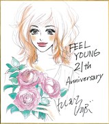 西村しのぶのサイン色紙。