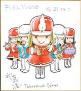 武嶌波のサイン色紙。