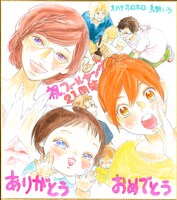 鳥野しののサイン色紙。