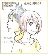 宇仁田ゆみのサイン色紙。